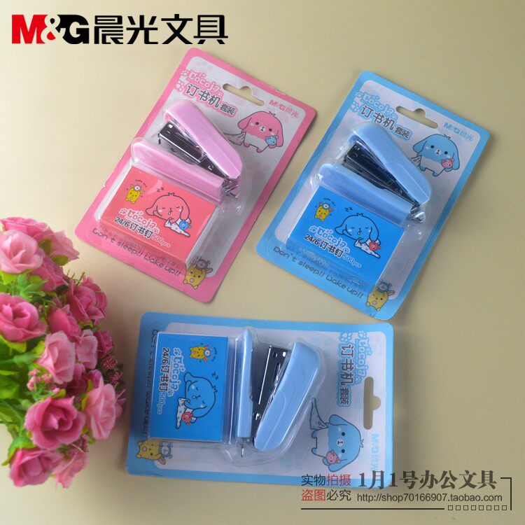 晨光文具91649装订机套装 迷你省力学生办公用便携订书器12号包邮