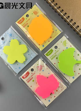 新品包邮晨光文具造型优事贴树叶系列3x360页71*71mm四款图案 825