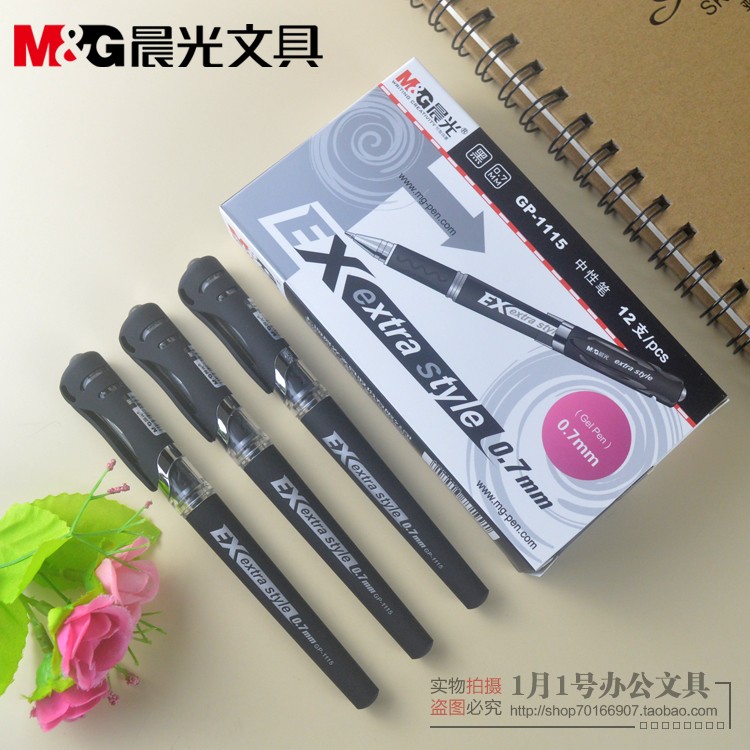 晨光gp1115磨砂水笔签字笔