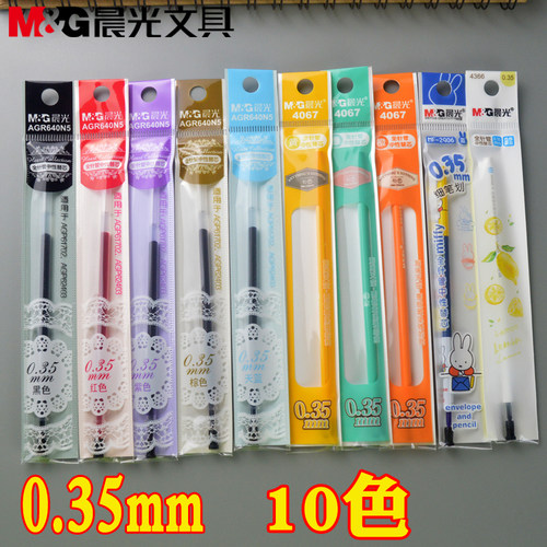 包邮正品晨光文具彩色笔芯针管