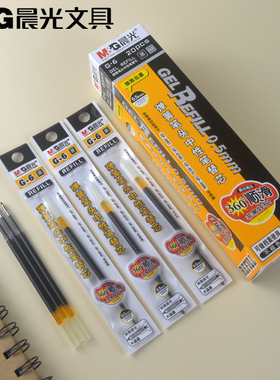 晨光67T03揿动中性替芯G-6黑色0.5mm子弹头弹簧按压中性笔笔芯