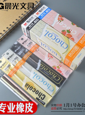 晨光正品可擦中性笔芯3018热可擦水笔替芯0.38子弹头笔芯AKR67K67