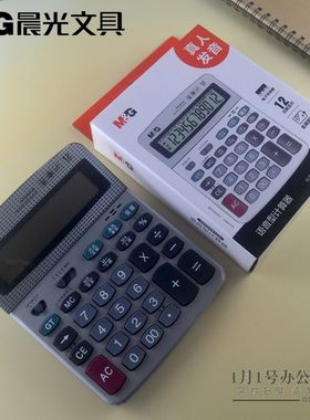 金属面板计算器语音真人发音文具