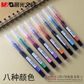 晨光彩色直液式 走珠笔0.5速干全针管手帐笔Z1笔记神器ARPM2002