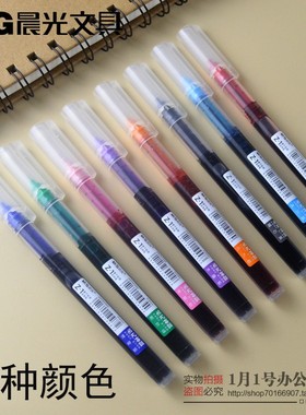 晨光彩色直液式走珠笔0.5速干全针管手帐笔Z1笔记神器ARPM2002