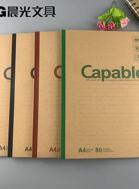 包邮晨光文具A4无线装订本学生办公Capable550系列80页JZ550