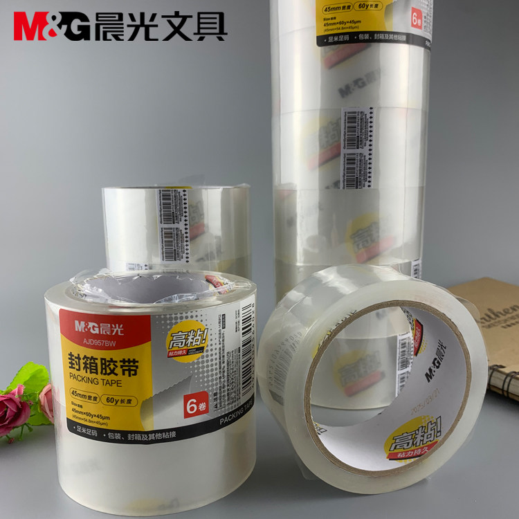 包邮6卷晨光文具足米足码45mm*60y文具胶带透明封箱胶带957BW