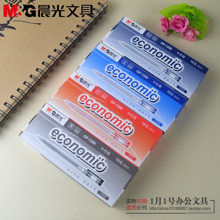 新品晨光文具中性笔0.5mm半针管水笔黑墨蓝红色学生写字笔GP1280