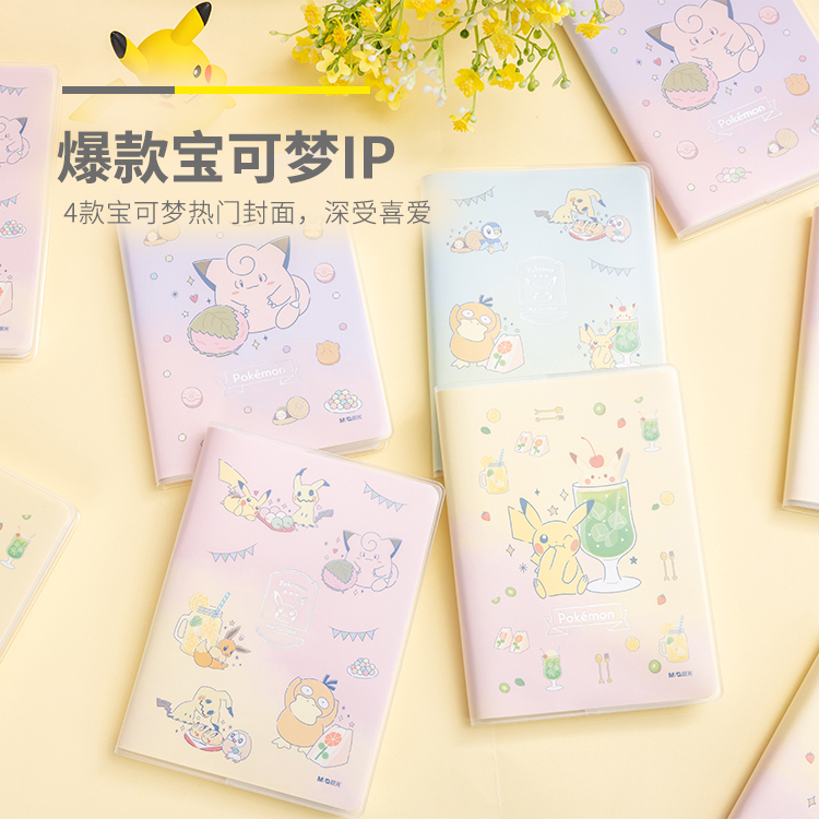 晨光文具A6胶套本横线内页80页宝可梦下午茶系列小本子GD007