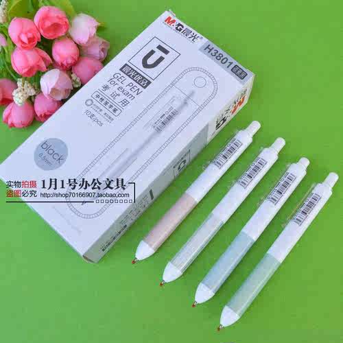 晨光优品按动中空配中性笔按动