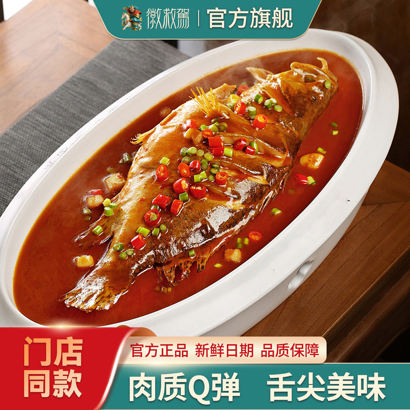 网红水产安徽特产腌制鱼食品徽救驾黄山臭鳜鱼袋装礼盒套装包邮