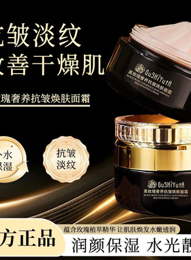 黑玫瑰抗皱面霜淡化细纹精华霜脸部换季补水保湿霜润肤霜清爽水润