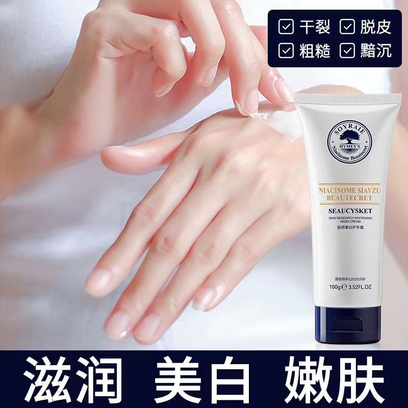 美白烟酰胺护手霜大容量