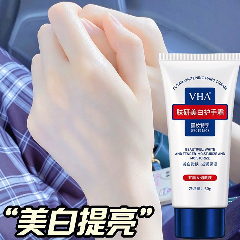 烟酰胺美白护手霜提亮水润补水保湿防干裂改善粗糙秋冬手部护理
