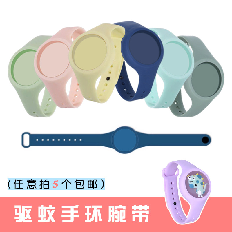 驱蚊手环替换腕带亲肤材质图片
