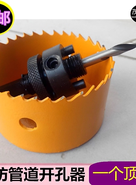 精品管道开孔器 消防金属 开口器  扩孔刀钻头38 46 51 61 81包邮