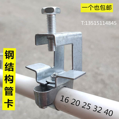 钢结构管卡夹子JDG电线管固定吊卡槽工字钢卡扣KBG镀锌钢梁夹管箍