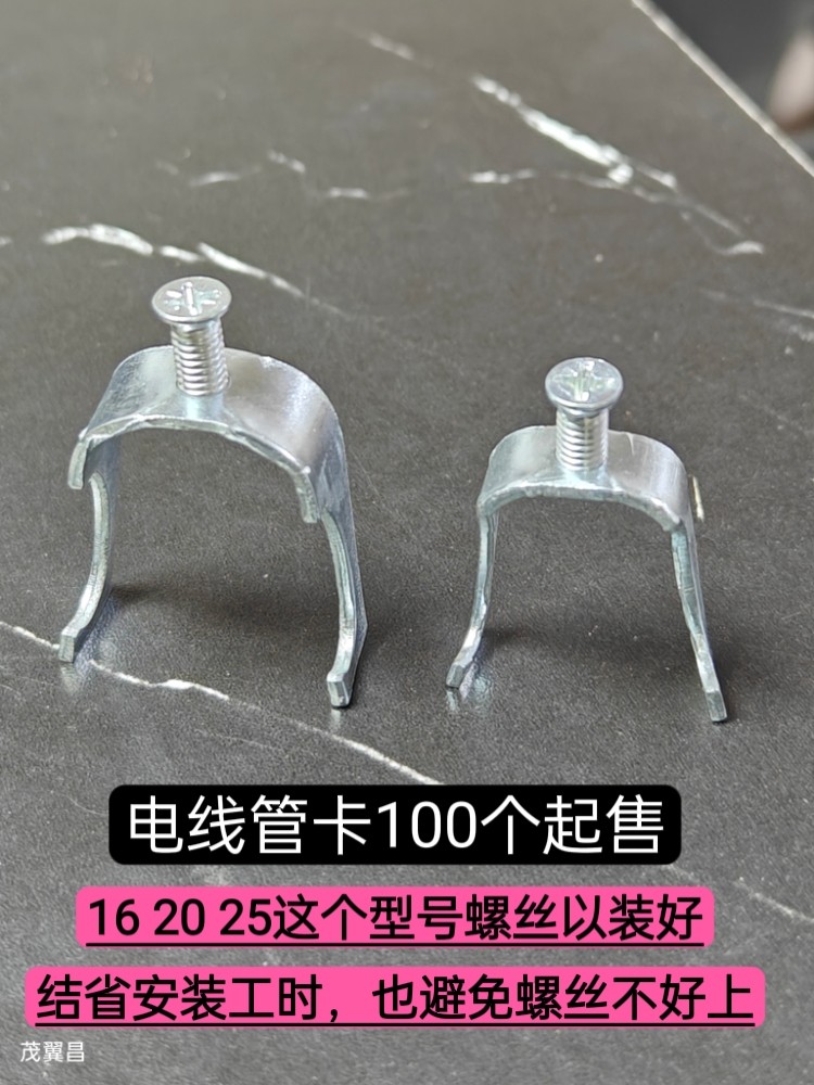 龙骨卡20电线管卡发100个加厚螺丝挂扣铁管jdg通丝吊卡固定配件
