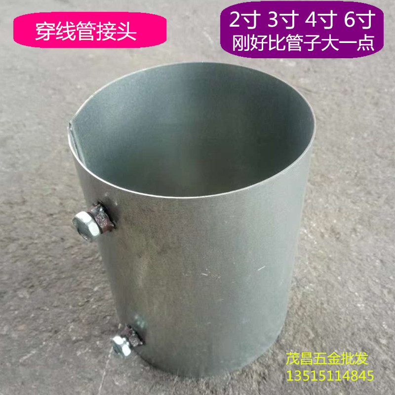 钢管连接件套管接头DN65-200