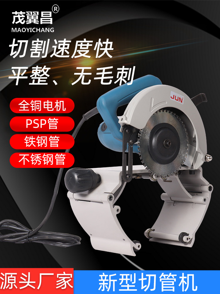 圆管切割机 20-220型小型锯片电圆锯PSP管不锈钢管pvc铁管切管机