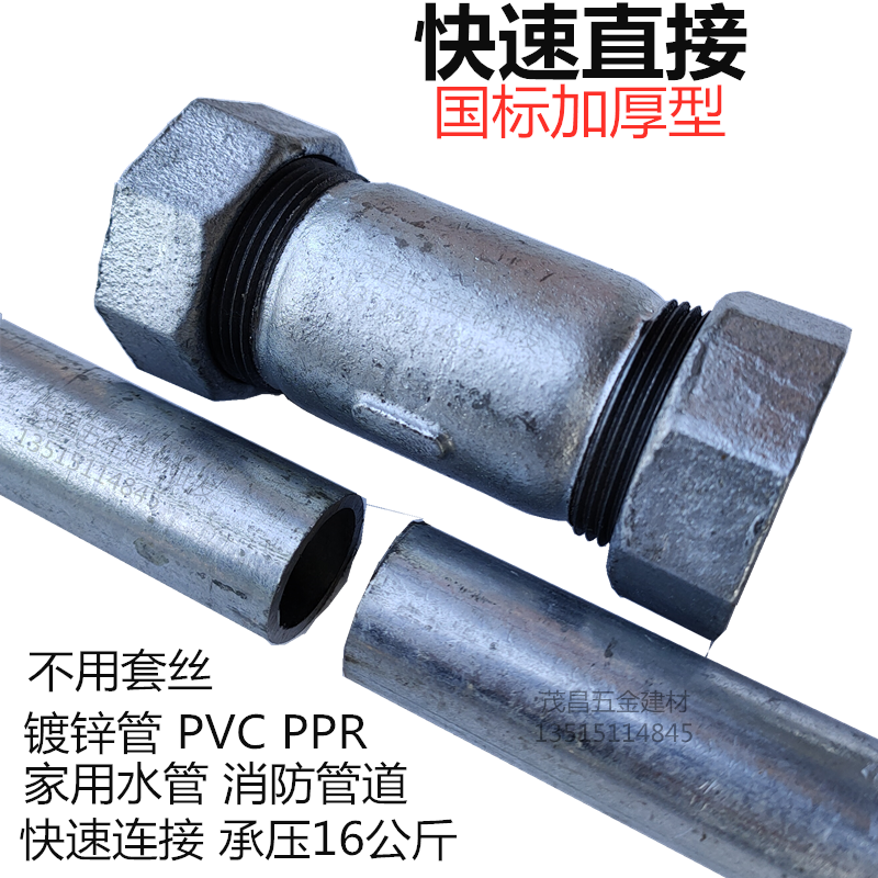 快速接头宏盛自来水管无牙连接