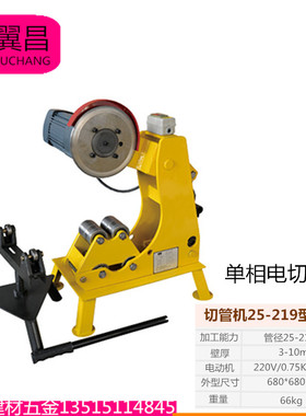 切割机手动液压切管机220v219圆管断管机273型325刀片钢管切断机