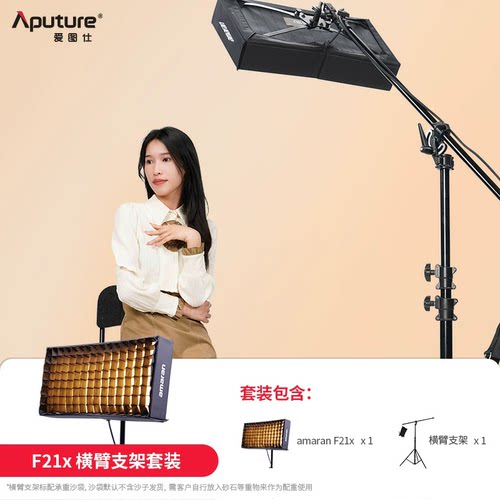 爱图仕艾蒙拉柔光布灯led卷布补光灯直播采访摄影灯光器材F21系列