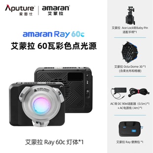 爱图仕艾蒙拉Ray 60c 120c全彩便携手持外拍补光灯户外直播常亮灯
