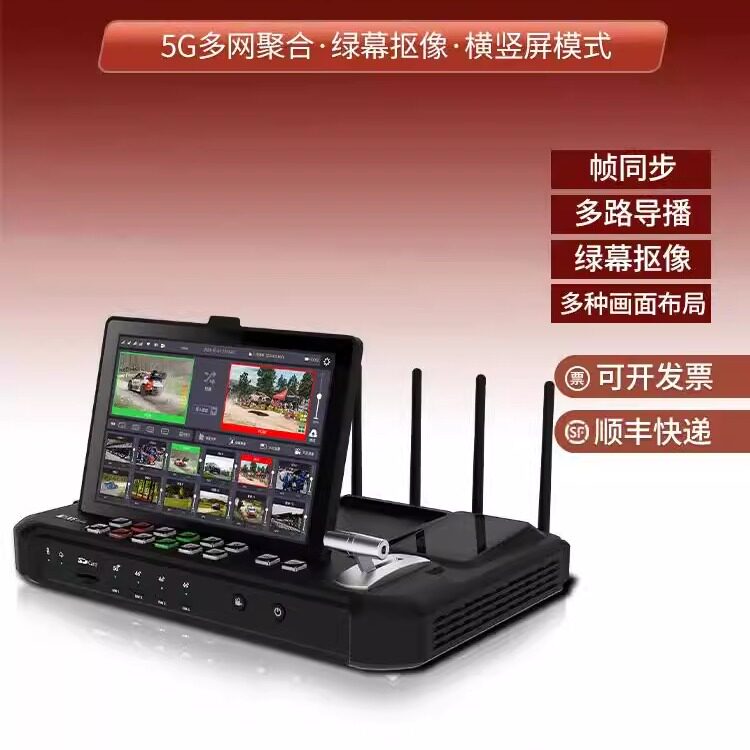 Ucast R10 PRO直播编码器12路导播切换台一体机5G聚合网络推流台