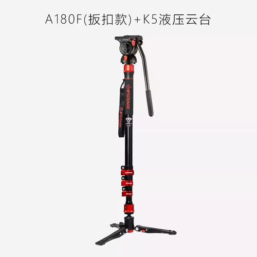 ifootage/印迹 C180F A180F独脚架K5云台套装 摄像独脚架