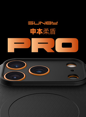 苹果17Pro/MaxTPU防滑磁吸轻薄