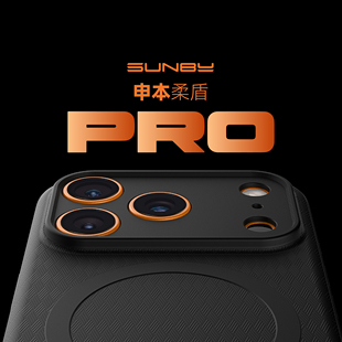 申本Magsafe柔盾Pro磁吸苹果精孔轻薄手机壳软壳全包iPhone17ProMax 17Pro防滑
