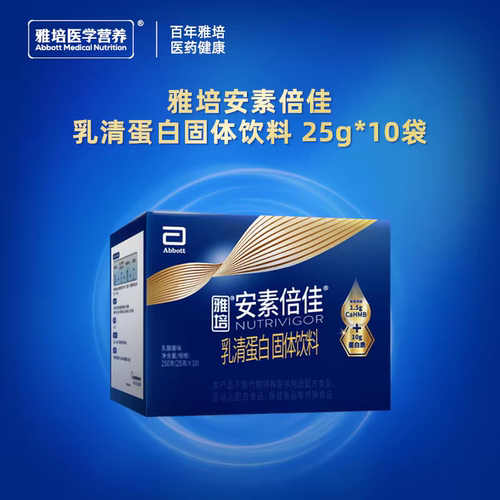雅培安素倍佳乳清蛋白固体饮料同款正品乳酸菌味250g蛋白质粉HMB