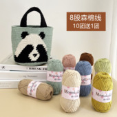 8股森系棉线钩针包包帽子麻线杯垫小森棉线8股12股Momoko手作物语