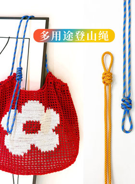 多用途登山绳钩针网格花网红包带