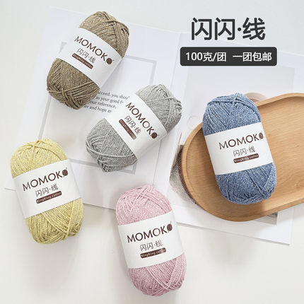 闪闪线银丝空心棉1.5mm手工编织钩针蝴蝶碎银子包包帽子圆股棉线