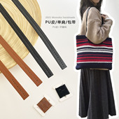 PU手缝皮包带配缝线包包配件包带扣皮具diy手工钩针手提单肩斜挎