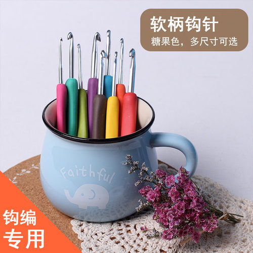 单头软柄手工编织材料包图解钩针