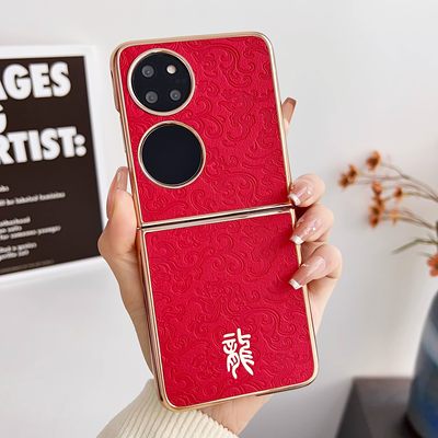 【龙年限定】适用华为p50Pocket手机壳新款宝盒PocketS折叠新年创意p60保护套素皮全包防摔超薄喜庆龙纹真皮p