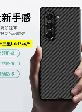 适用三星Zfold4手机壳Fold3折叠屏保护套新款高档zfold5碳纤维纹心系天下W22凯夫拉防摔fold6高级感薄男女W23