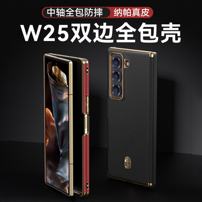 适用三星galaxy W26手机壳折叠屏新款双中轴保护W25高端素皮W24保护套铰链磁吸双侧全包心系天下超薄后外壳男