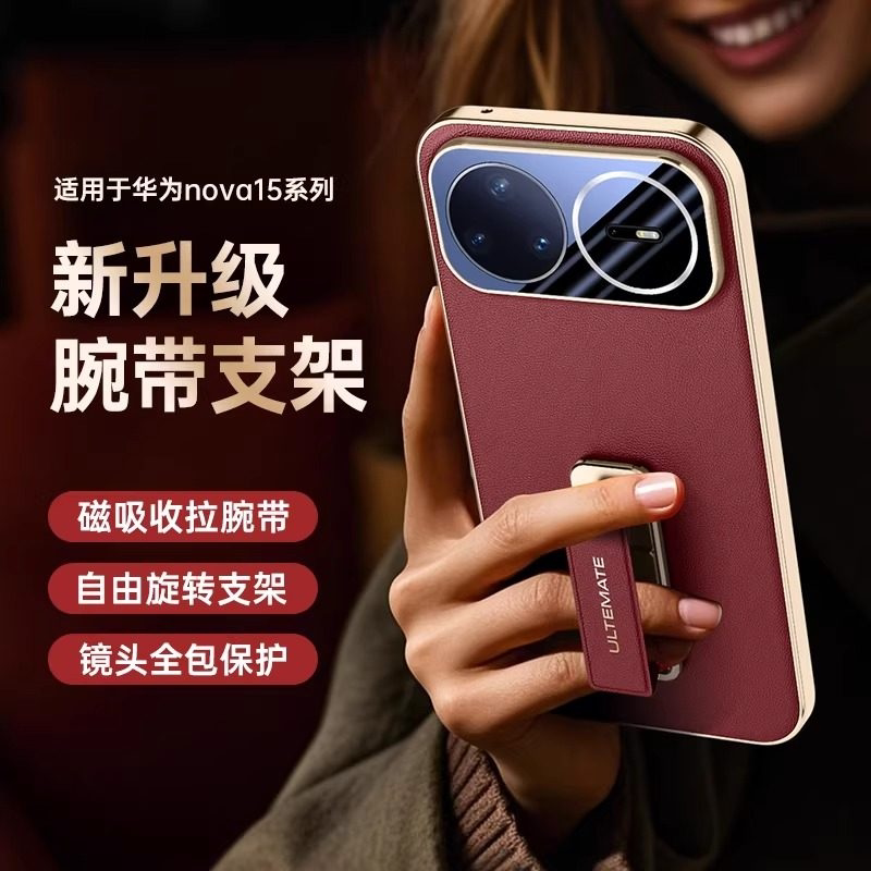 适用华为nova15ultra真皮手机壳腕带支架新款nova15pro镜头全包十保护壳nova15u防摔nave15高级感外nove15por