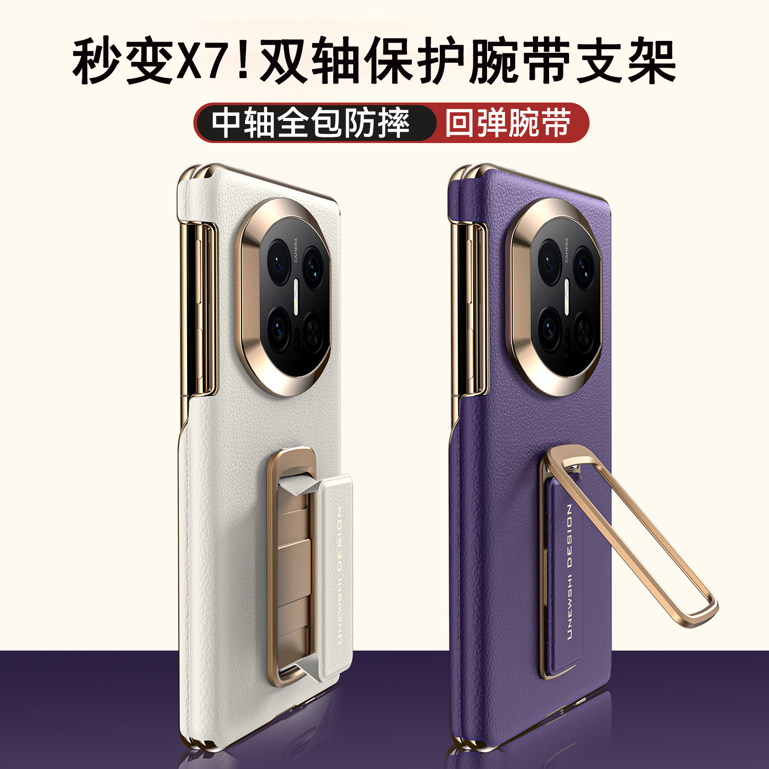 适用华为MateX6手机壳秒变x7双中轴腕带支架保护套新款X6典藏版磁吸保护套MateX5全包matax5防摔外壳X3双边包,3C数码配件,手机保护套/壳,淘宝优惠券,粉丝福利购,淘宝优惠卷