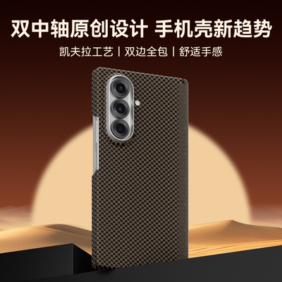 适用三星Galaxy ZFold7手机壳新款双中轴凯夫拉纹理W26高档商务超薄防摔折叠屏铰链中轴全包保护套奢华zflod7