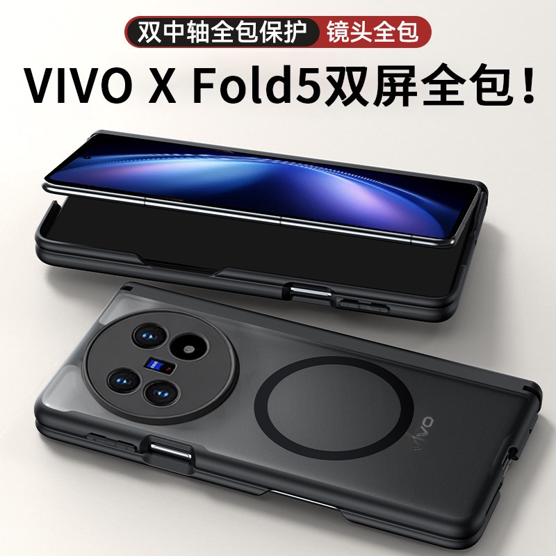 适用vivoxfold5手机壳xfold6高端折叠屏软壳vivi保护套fold3双中轴全包防摔fold3pro磁吸圈vivofold5硅胶外壳