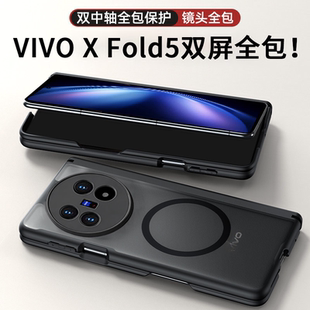 适用vivoxfold5手机壳xfold6高端折叠屏软壳vivi保护套fold3双中轴全包防摔fold3pro磁吸圈vivofold5硅胶外壳