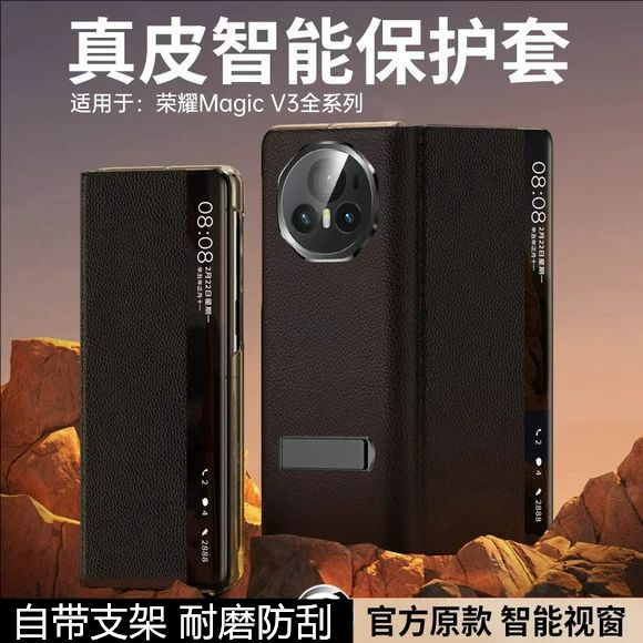 适用荣耀Magic VS3手机壳真皮磁吸翻盖V3智能视窗支架奢华折叠屏超薄高级感honor新款保护套商务男女高档