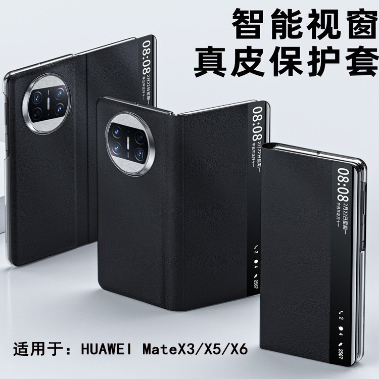 适用华为matex5手机壳新款折叠matex6真皮全包翻盖防摔保护壳智能视窗matax3典藏版超薄外壳男女保护皮套mete