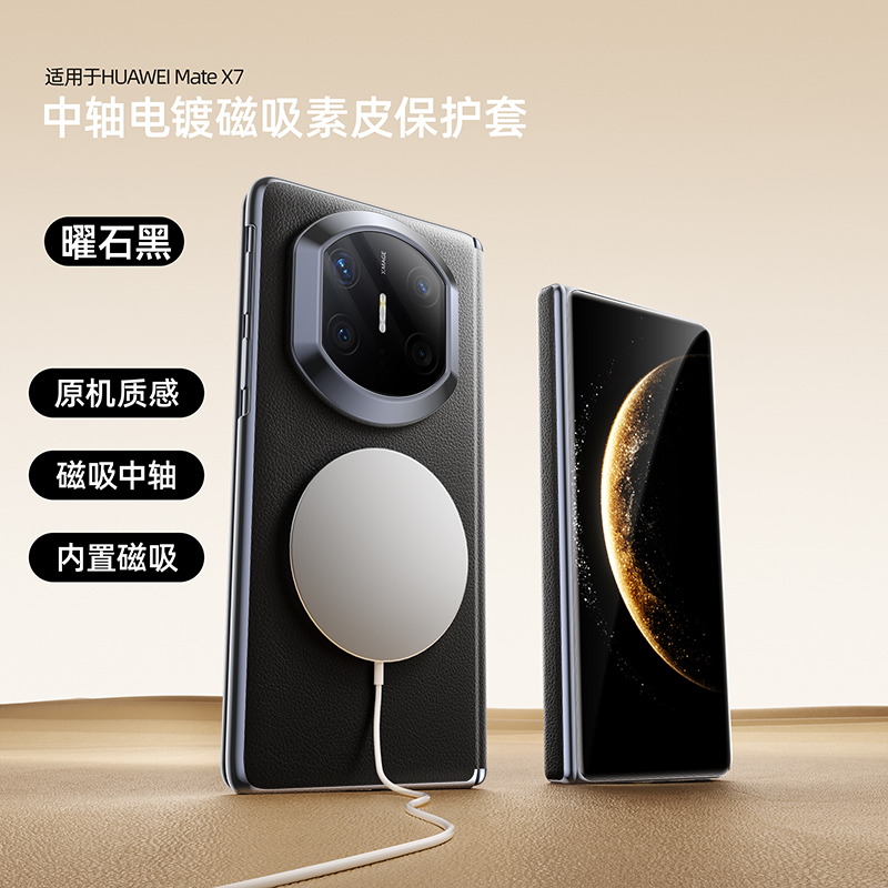适用华为mateX7磁吸中轴手机壳MataX7典藏版保护套x7磁吸充电x7带中轴metex7折叠屏转轴全包铰链防摔真皮mata