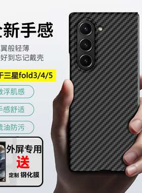 适用三星Zfold4手机壳Fold3折叠屏保护套新款高档zfold5碳纤维纹心系天下W22凯夫拉防摔fold6高级感薄男女W23